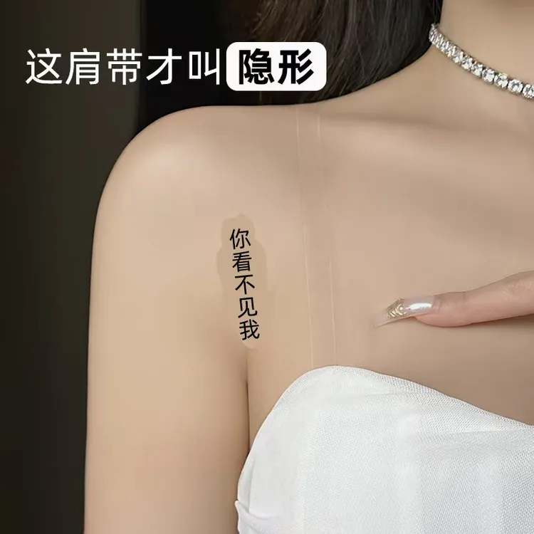 美背隐形肩带透明磨砂长短可调节夏季女士吊带时尚百搭防水内衣  