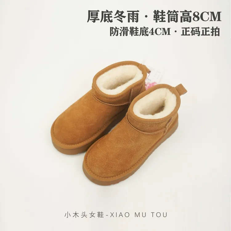 25款【厚底冬雨mini】牛皮雪地靴真皮真毛增高防滑厚保暖百搭F6699