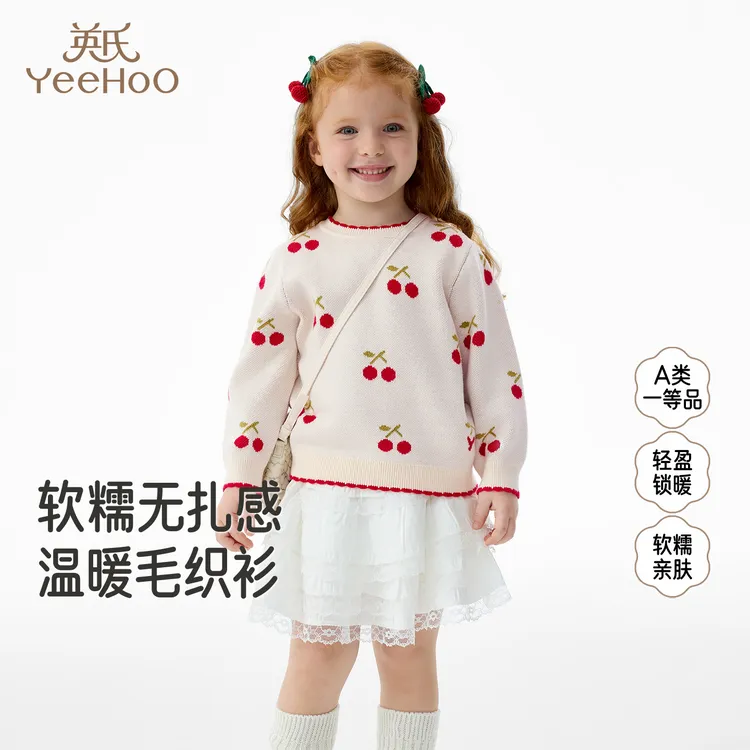 英氏儿童毛衣秋冬保暖男宝针织套头上衣休闲女童羊毛衫圆领毛衣