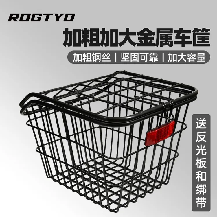 ROGTYO自行车后车筐后座架置物筐书包车篮子山地车后货架通用车篮