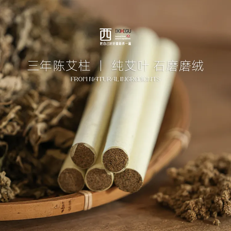 手工陈艾柱三年陈艾叶 石磨5道磨绒纯艾条艾灸三伏天在家也能用