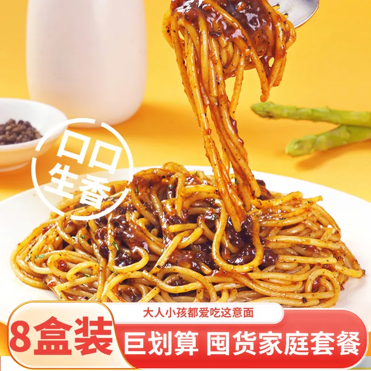 【到手8盒 巨好吃】正品经典意大利面非油炸面美味速食盒装意面代餐