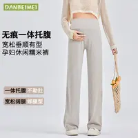 孕妇托腹裤秋冬加绒阔腿裤宽松垂顺糯米裤无痕孕期产后全阶段外穿