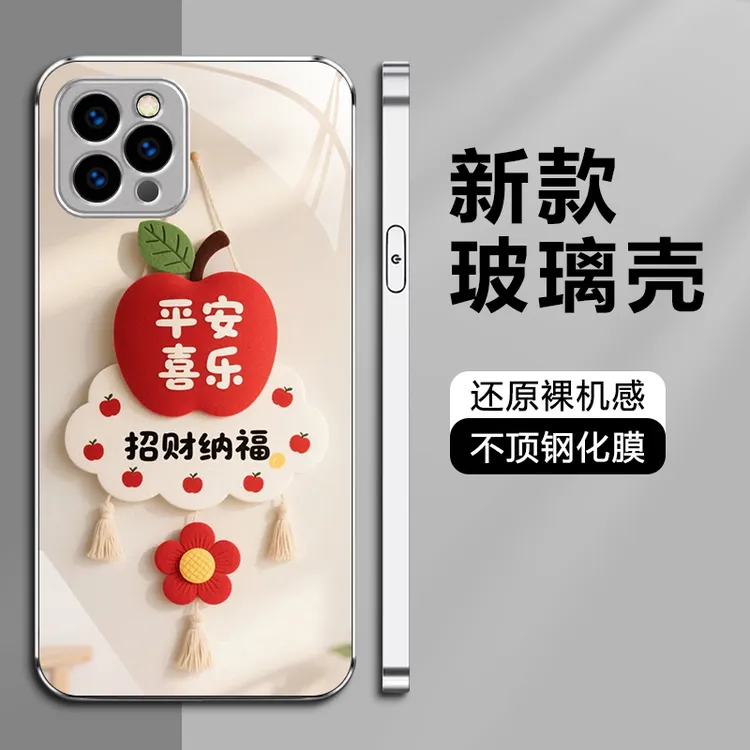 适用苹果/华为/小米/OPPO/vivo高档金属漆玻璃挂绳手机壳招财纳福
