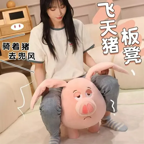 二创二师兄坐骑飞天猪玩偶可坐板凳可爱小猪猪飞天猪坐骑凳子正版