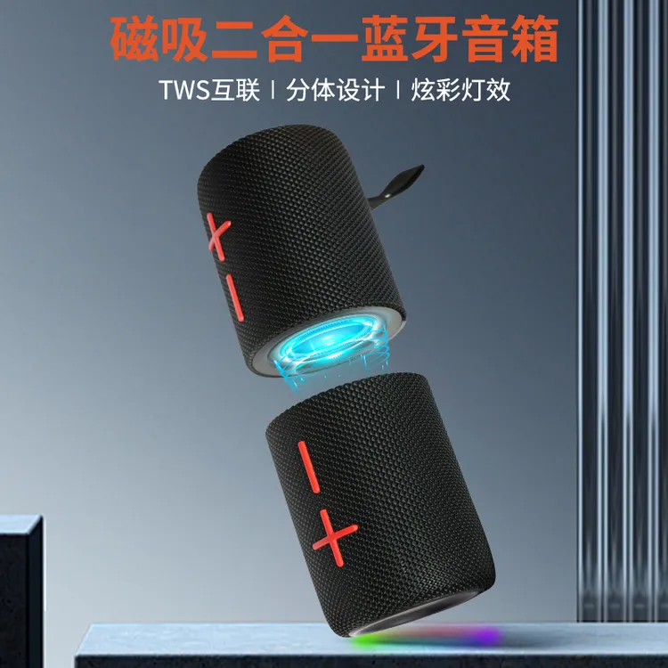 2025新品2合1磁吸TWS电脑对箱桌面便携式分体环绕便携式蓝牙音箱