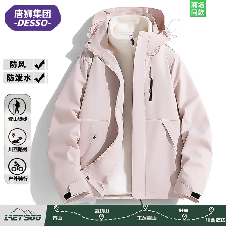 唐狮DESSO户外三合一冲锋衣男女春秋防风防水夹克外套保暖登山服