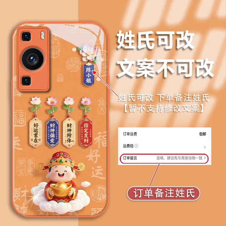 适用于华为p60/p60pro姓氏定制指定发财玻璃壳手机壳全包防摔女款