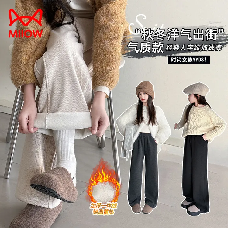 MiiOW/猫人女童裤子秋装休闲裤中大童女孩一体绒直筒裤儿童阔腿裤