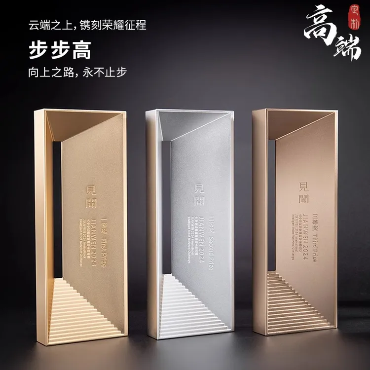 高端奖杯定制定做金属创意年会活动竞赛奖优秀员工刻字奖杯纪念奖