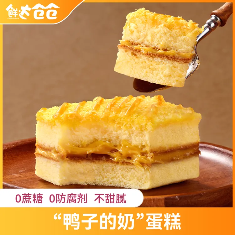 【顺丰冷链】椰子酱黄油夹心蛋糕新鲜甜品糕点无蔗糖早餐零食面包