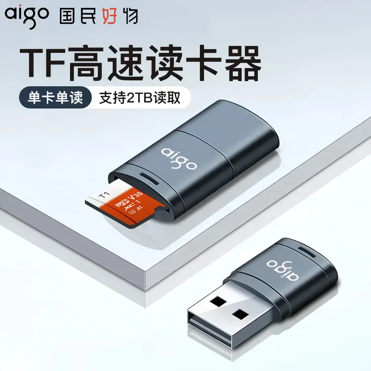 爱国者读卡器 SD/TF 通用相机内存卡两用usb高速读取type-c读卡器