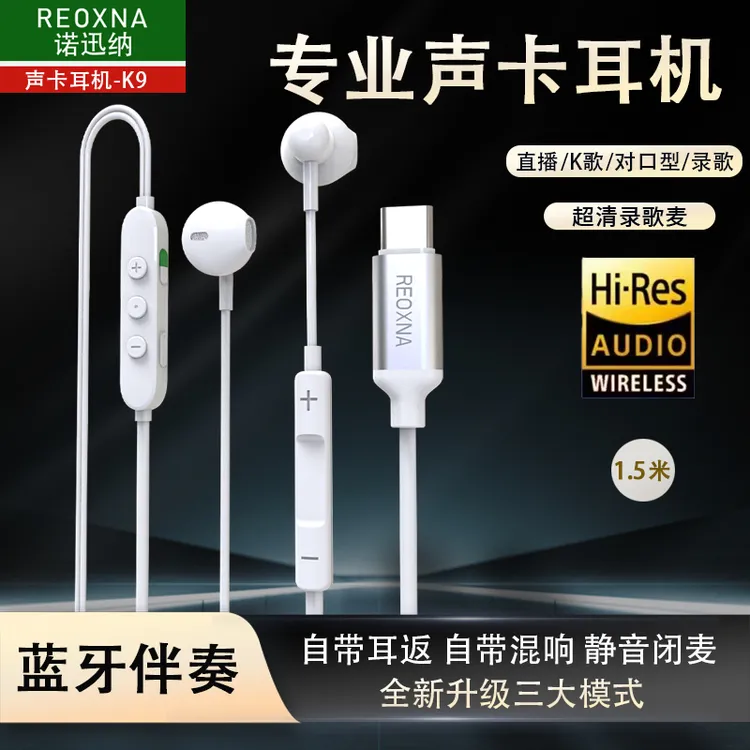 诺迅纳 K9直播K歌声卡有线耳机适用苹果华为oppo小米Vivo唱歌专用