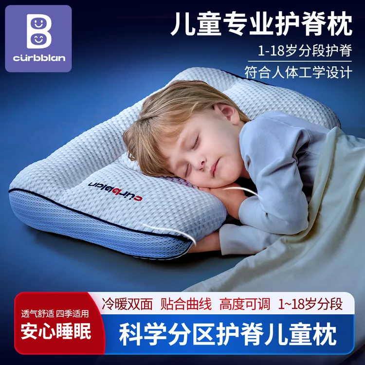 卡伴第四代儿童护颈宝宝分区枕1-18岁可水洗机洗四季学生婴儿枕头商品图