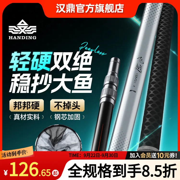汉鼎飞越抄网碳素杆黑坑飞抄网竿可伸缩杆捞鱼伸缩抄鱼杆钓鱼用具