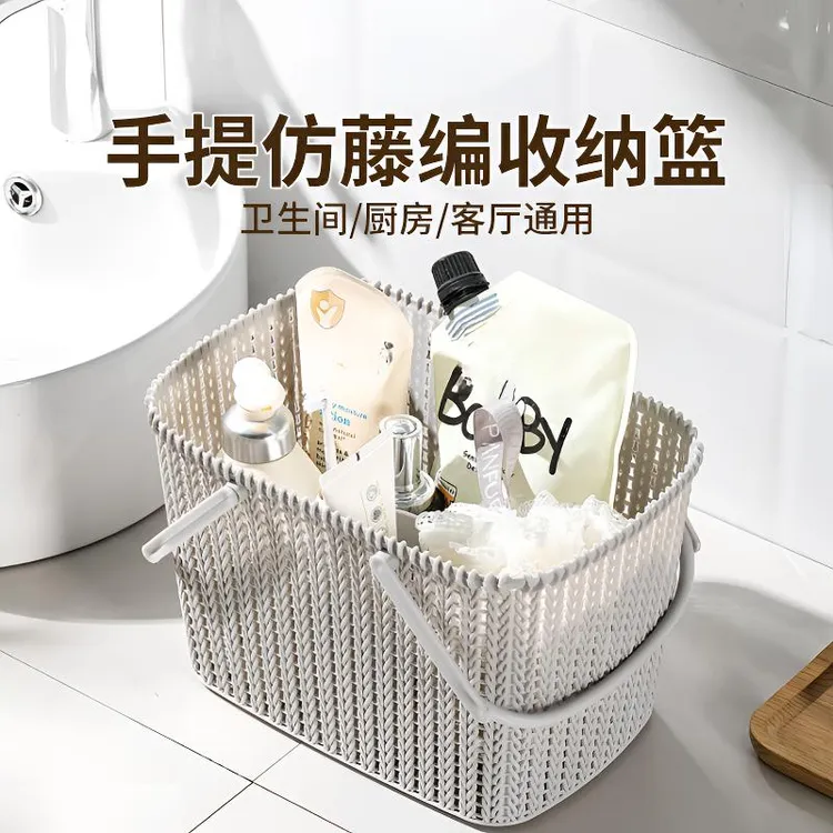 手提洗澡篮子浴筐洗漱用品置物篮塑料大容量沥水杂物收纳筐洗浴篮