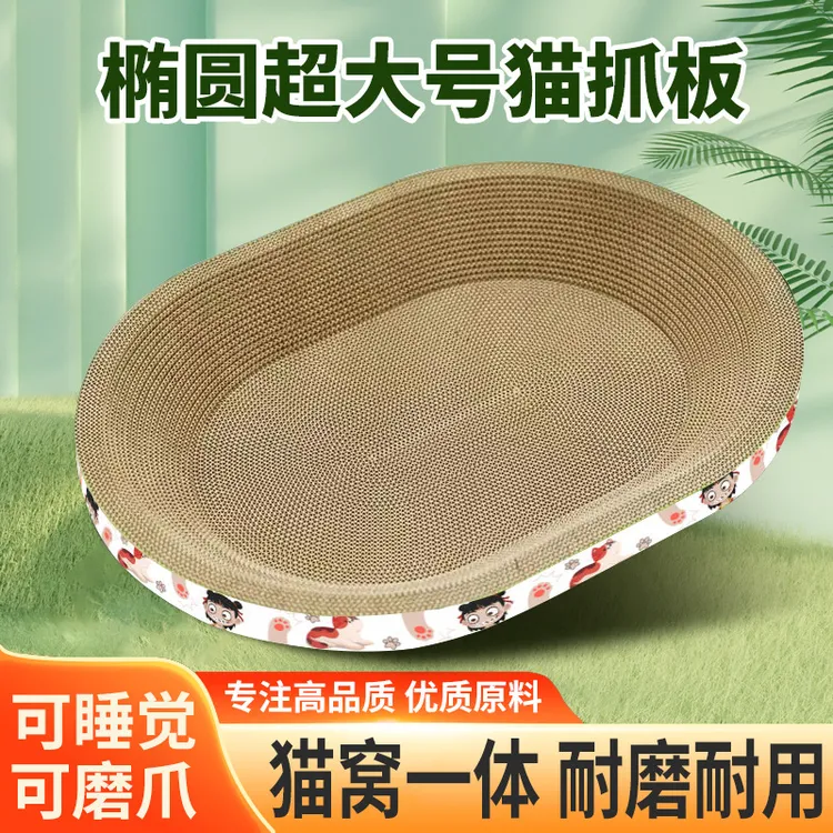 猫抓板猫窝一体耐磨不掉屑瓦楞纸猫咪磨爪玩具圆形猫爪板宠物用品
