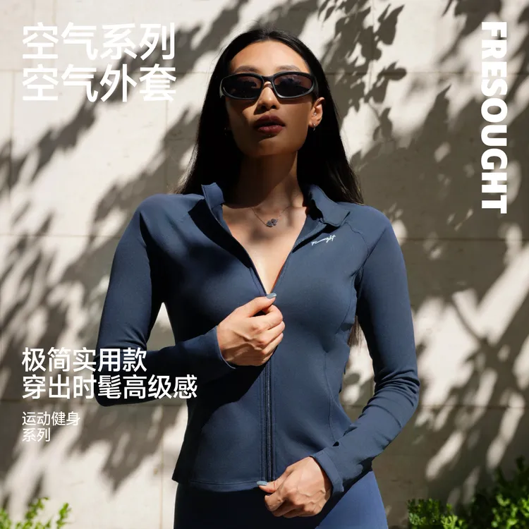 FRESOUGHT【双十一好物节】空气外套显瘦运动外套长袖户外健身上衣