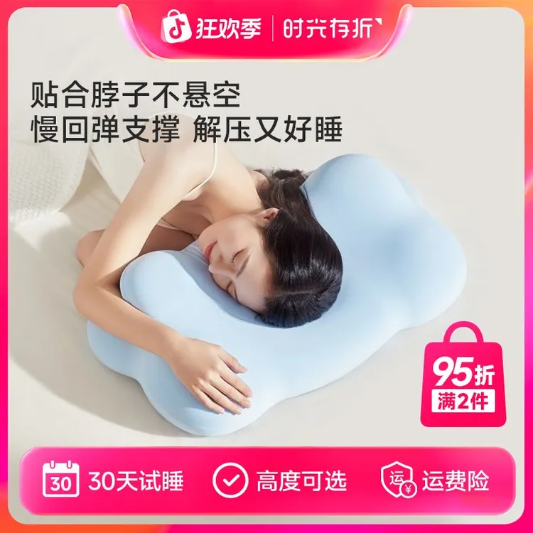 时光存折云朵枕护颈分区颈椎专用侧睡柔软慢回弹记忆棉枕头透气
