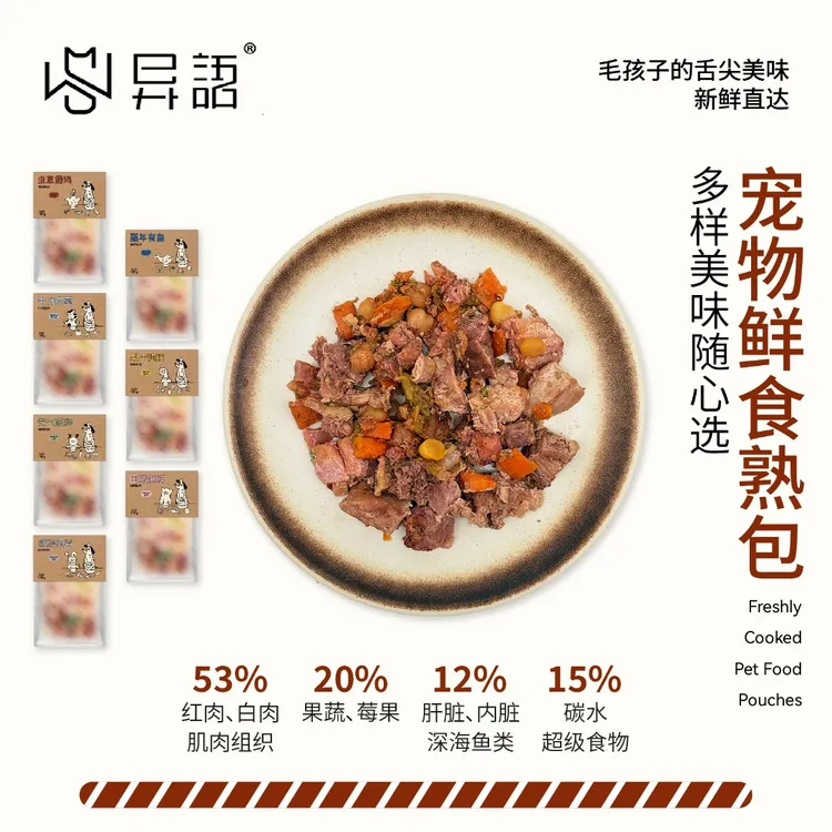 100g 250g熟狗饭 大块肉狗饭 宠物鲜食 湿粮 熟自制 无添加狗饭 