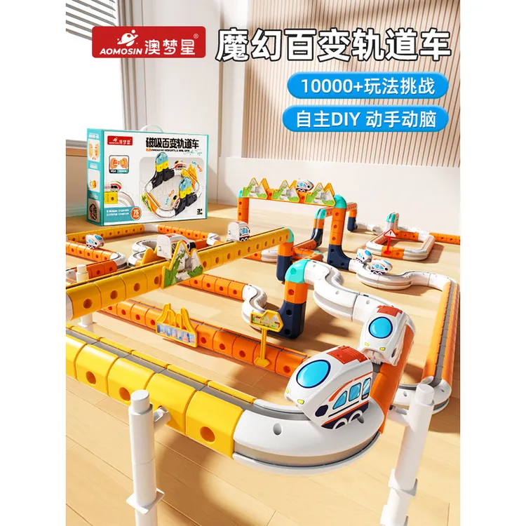 2025新款魔幻磁力轨道车儿童益智高铁火车玩具男女孩拼装生日礼物