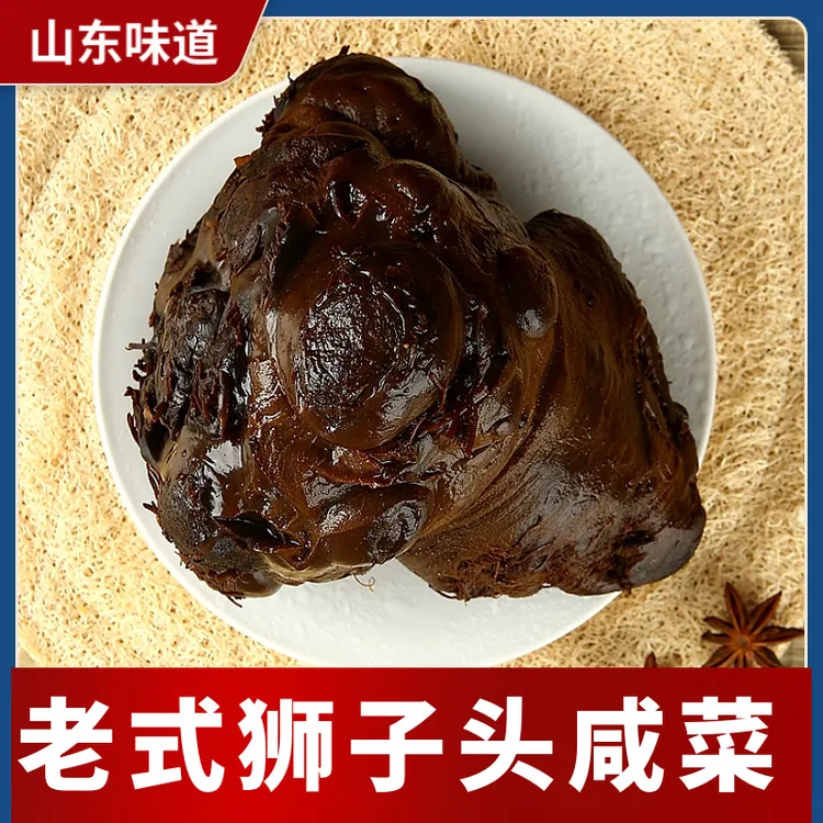 2斤临沂沂水特产狮子头咸菜山东名吃酱香疙瘩下饭菜