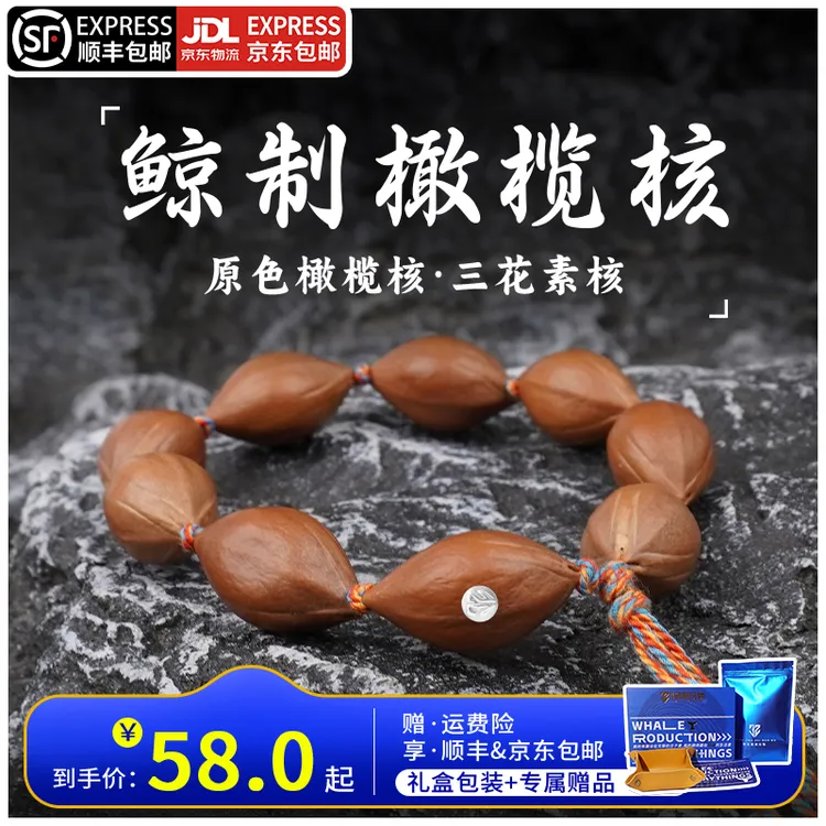 鲸制玩物-15mm左右-【原生态无科技】原色去霜三花素核橄榄核手持