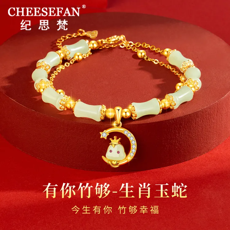 CHEESEFAN/纪思梵轻奢手链女和田玉竹节首饰情人节生日礼物送老婆商品图