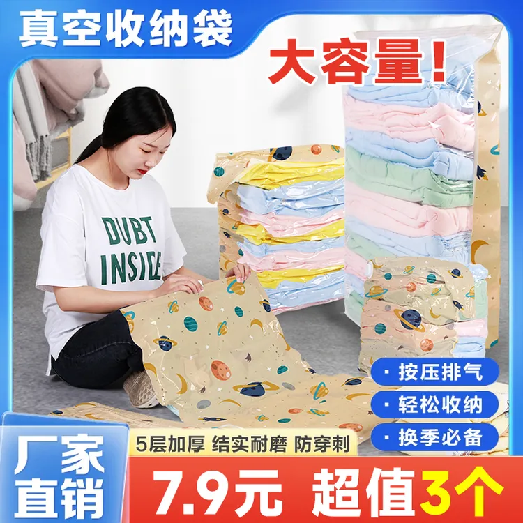 ZB抢！【升级免抽气】家用抽压两用换季衣服棉被真空压缩收纳袋