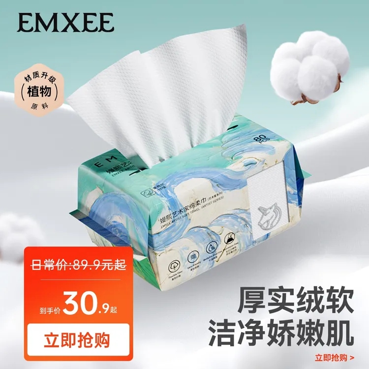 【粉丝福利】嫚熙独角兽绵柔巾婴幼儿柔软加厚干湿两用非湿巾棉柔巾