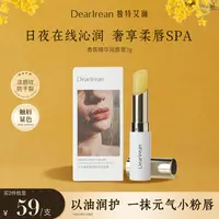 【含1%丰唇肽】独特艾琳润唇膏妆前打底改善唇纹智能变色大牌护肤ZB