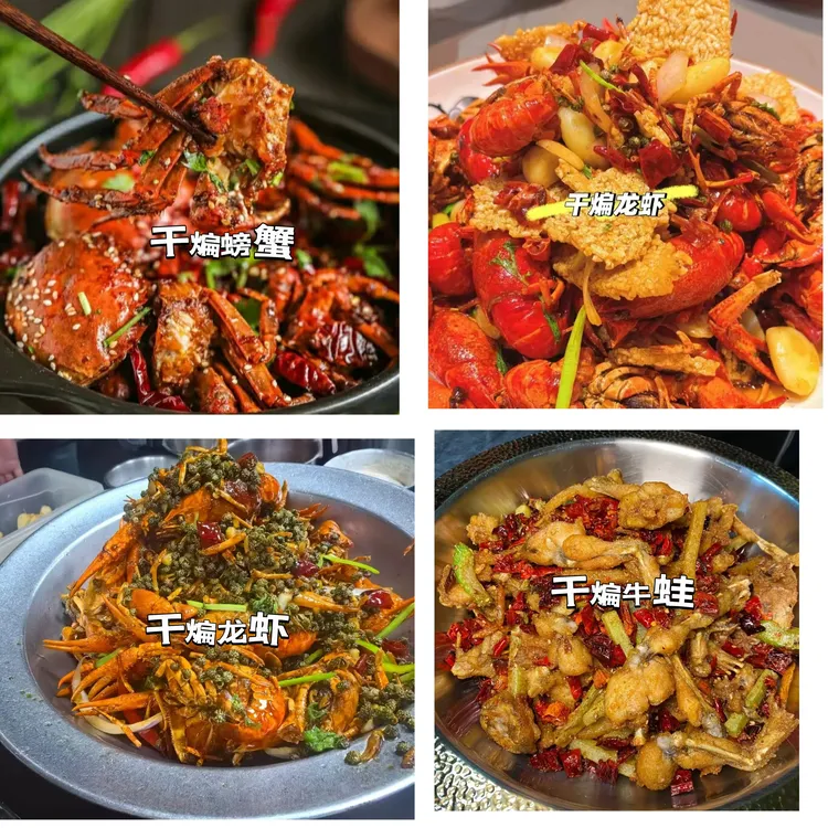 干煸螃蟹干煸小龙虾酱加米锅巴大虾牛蛙麻辣口味绝味虾酱商用