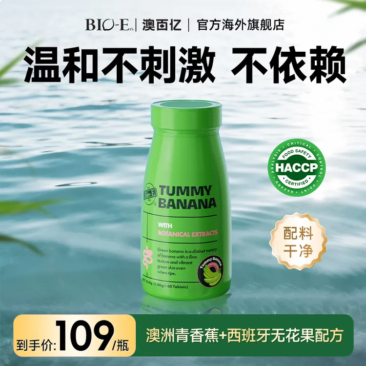 Bio-E澳百亿青香蕉片秋葵噗噗片膳食纤维全球购scp商品图