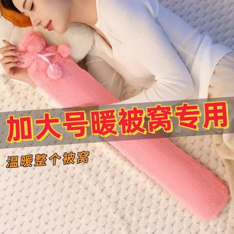 2025新款家用长条热水袋注水灌水学生宿舍床上冬天暖床加长暖水袋