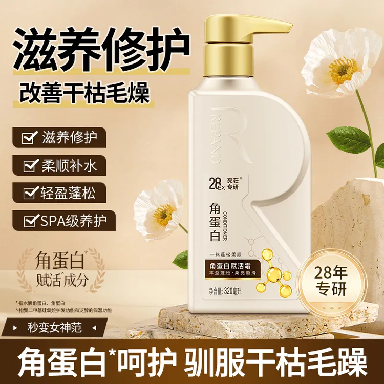 亮荘角蛋白赋活霜滋养修护发膜烫染干枯毛躁柔顺留香护发素
