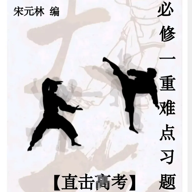 数学宋老师--成人自考