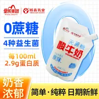 YANGSEN/杨森乳业原味茉莉味短保酸奶风味发酵乳益生菌酸奶