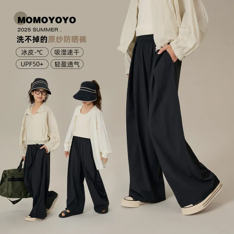 辰辰妈【凉凉裤】夏季儿童时尚百搭休闲裤女童凉感防晒拖地裤 8074D