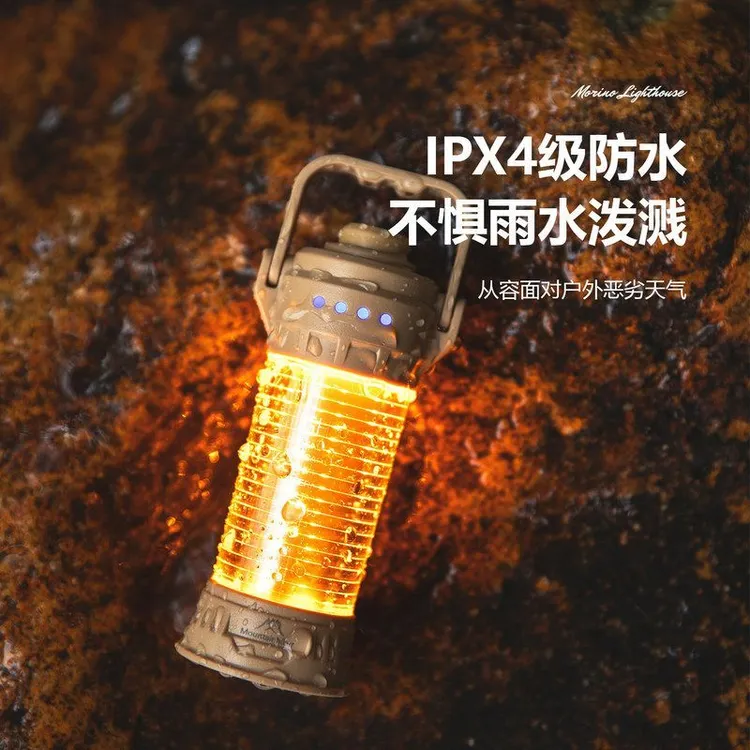 山之客新款森野灯塔户外防水无线便携户外露营灯户外照明