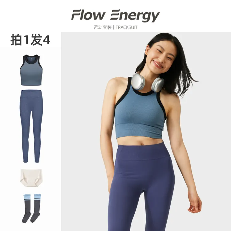 Flow Energy网球风瑜伽长裤套装女防震运动内衣普拉提运动健身服【直播专享】