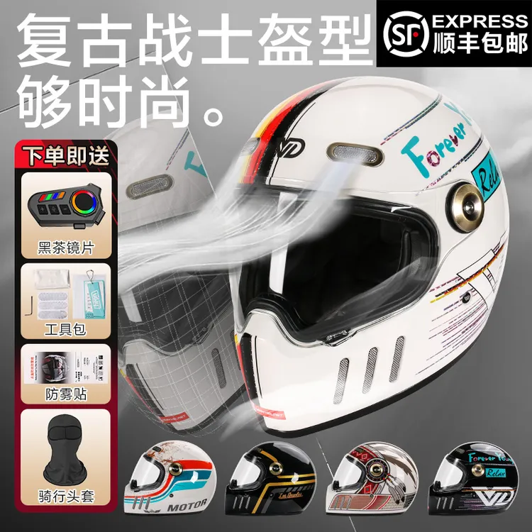 【顺丰包邮】复古头盔摩托机车新国标巡航全盔蓝牙赛车四季男女通用