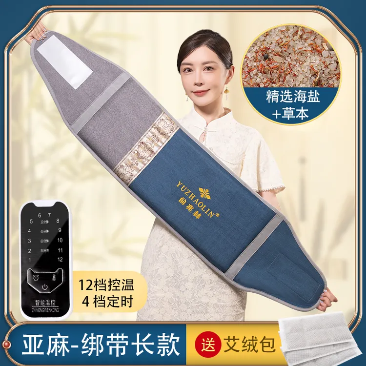 海盐热敷袋艾灸热盐包智能高低档开关暖腰腿腹宫加热多功能取暖