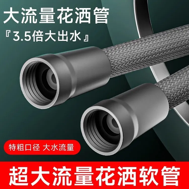升级大流量防缠绕热水器防爆4分通用冷热水淋浴花洒管软管浴室