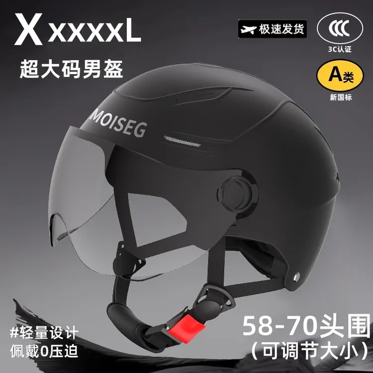 3C认证特大号电动车头盔男士夏季摩托5XXXXXL加大码半盔女安全帽