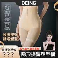 OEING【买一送一】收腹裤女塑身打底裤裆排扣拉链高腰束腹裤