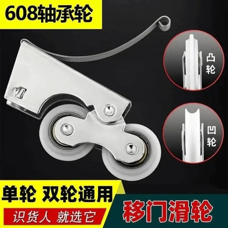 【惊爆价】衣柜移门滑轮加厚静音浴室卫生间合金推拉门静音凹凸轮h