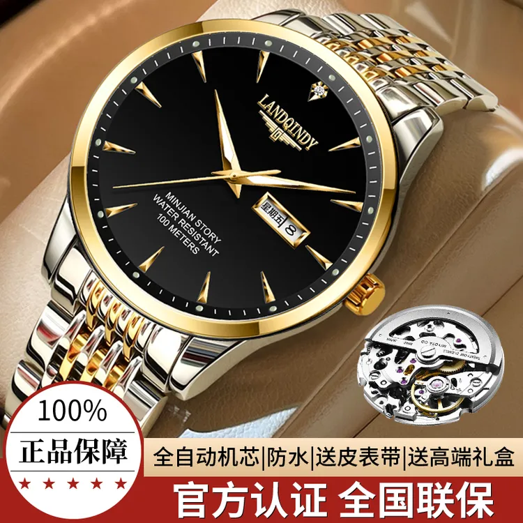 LANDQINDY全自动手表男士手表男商务防水夜光 镂空高档男士腕表商品图
