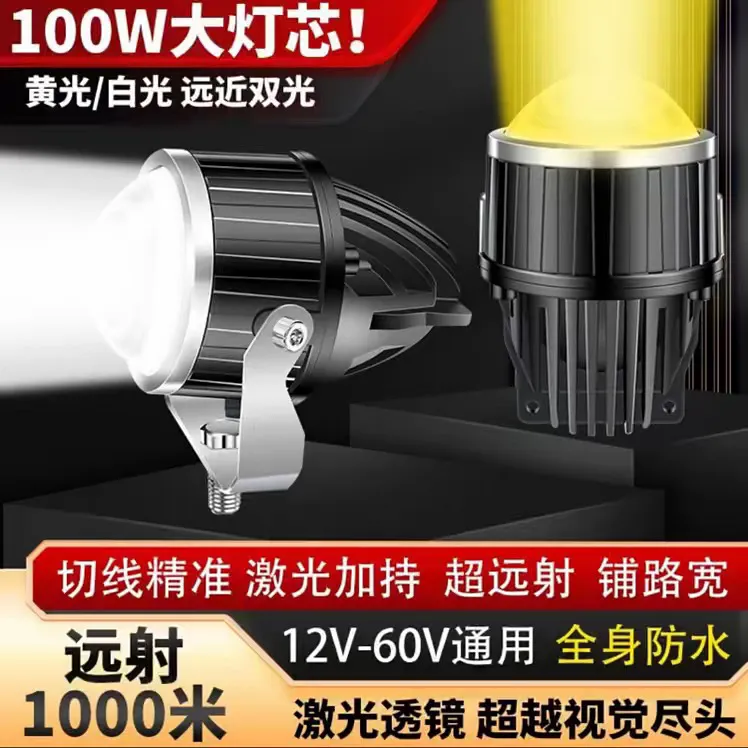 汽车激光射灯远光近光切线双光透镜改装大灯总成