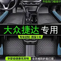 大众捷达脚垫tpe一汽大众 专用全包围汽车环保防水防滑耐磨包门槛