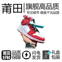 【顶甄精品纯源】"J1高帮"莆田专供原纸板楦头开发！飞翼千针刺绣！